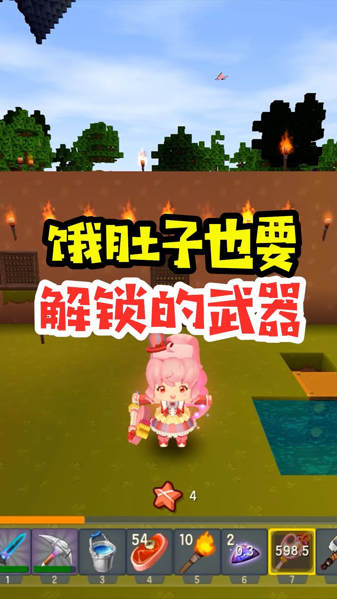 迷你世界#王木薯极限空岛169:饿肚子,也要解锁的武器!