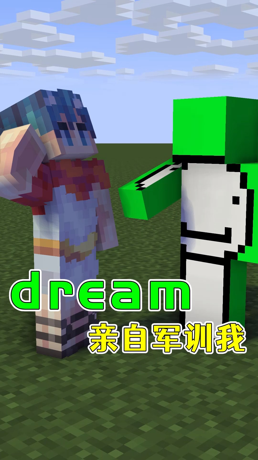 我的世界mc地图dream亲自给我特训大神出品逃生速通训练地图