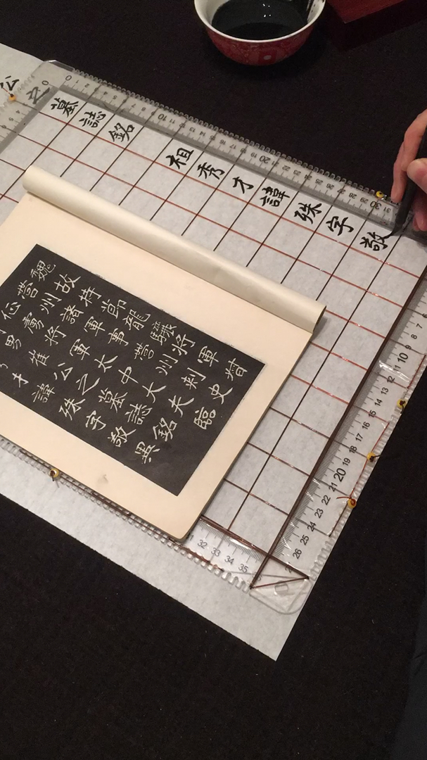 李艺石#李艺石写魏碑书法