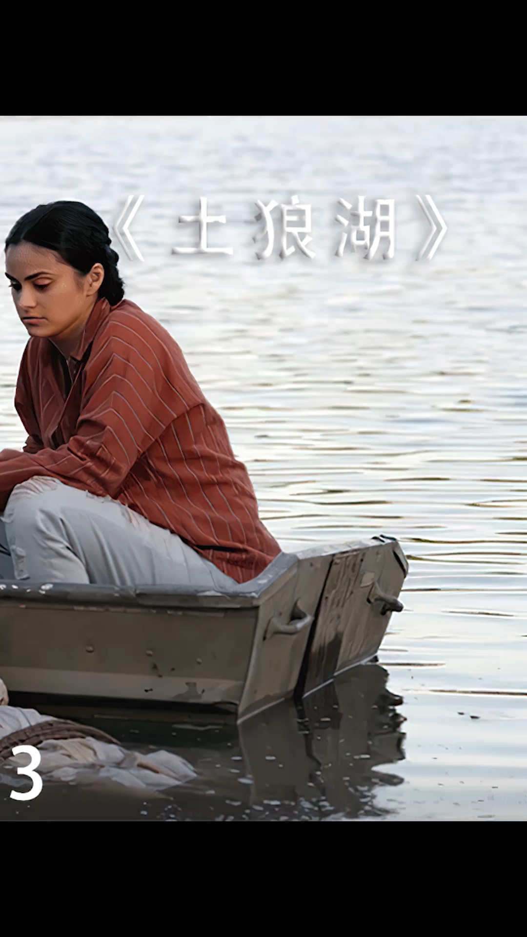 电影解说#女儿竟然将相依为命的母亲沉入湖底,为何如此狠心?(下)