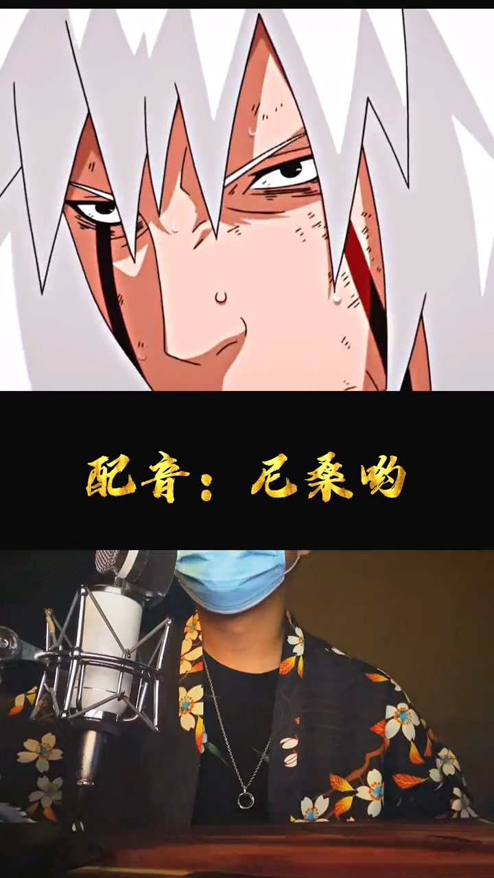 声优#假如自来也当时打赢了佩恩,剧情会怎样发展呢?