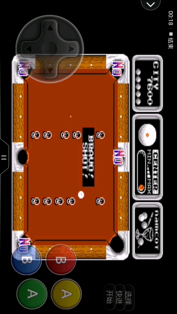 fc桌球表演关最简单的关卡