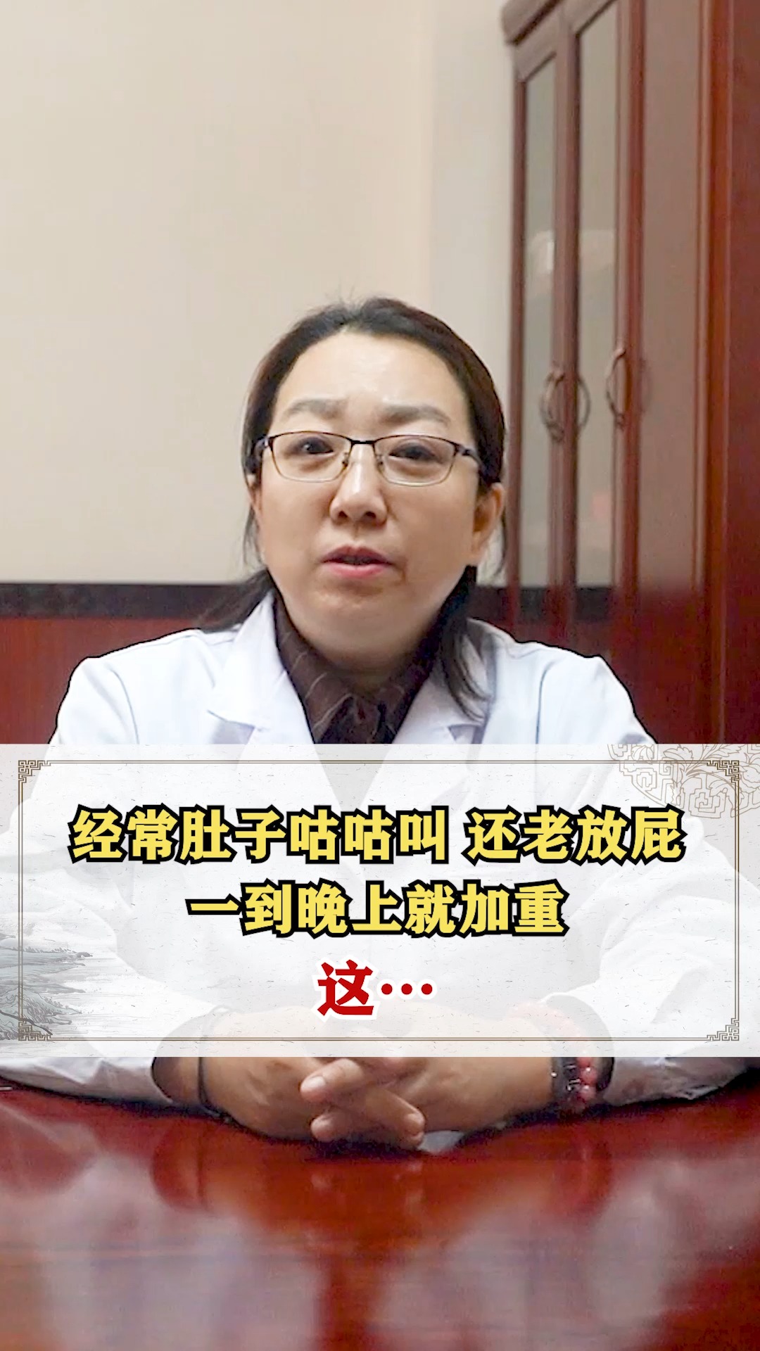 经常肚子咕咕叫 还老放屁 一到晚上就加重 这…-度小视