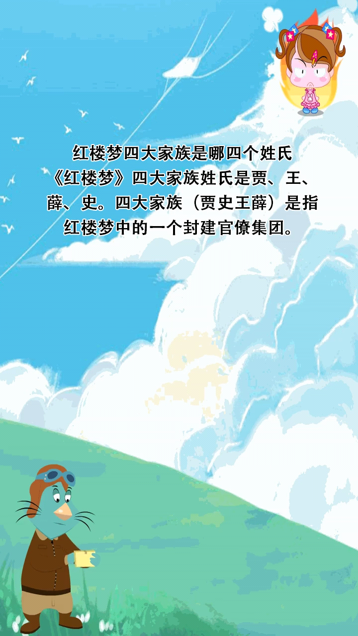 紅樓夢四大家族是哪四個姓氏