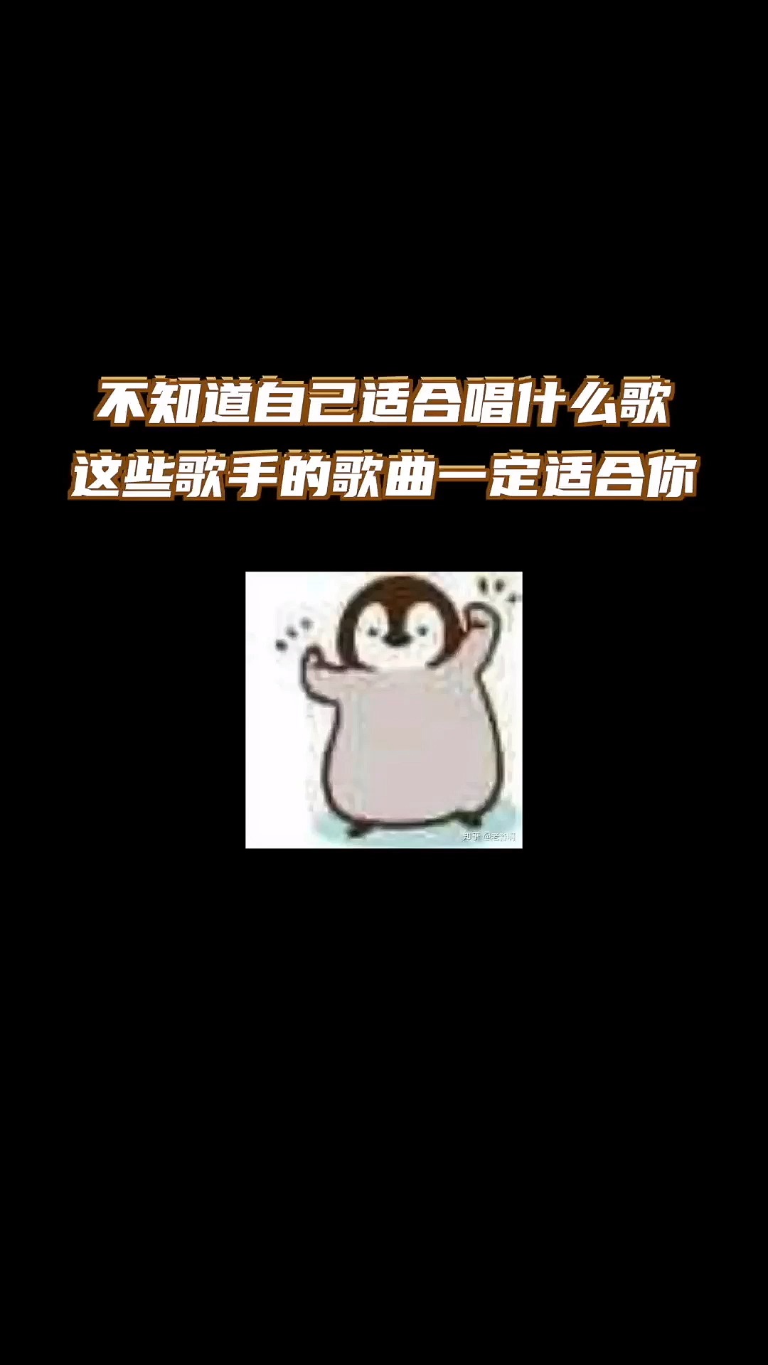 歌曲知道(歌曲知道不知道)