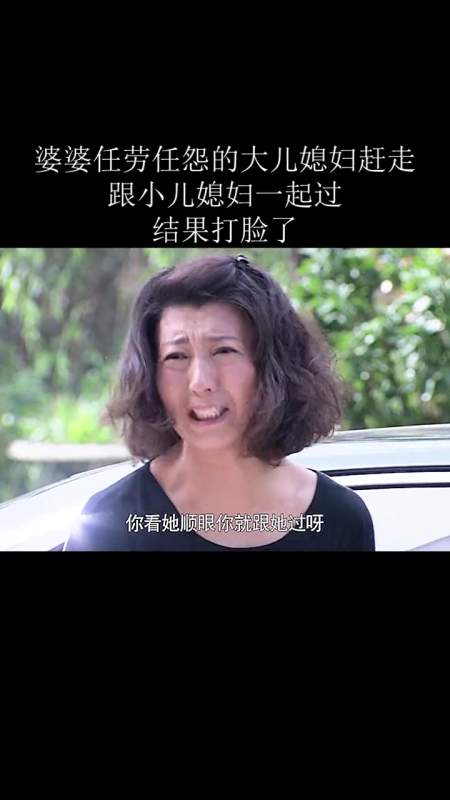 恶人还需恶人磨,这下婆婆傻眼了吧