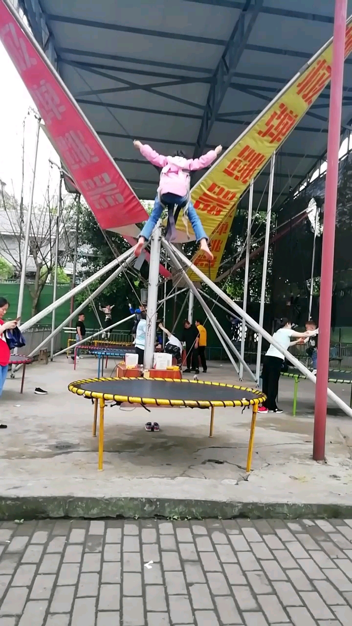 蹦蹦跳跳!