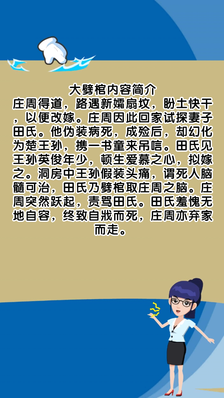 大劈棺内容简介是什么啊?