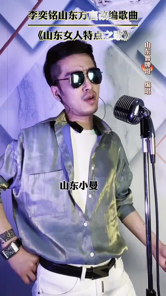 山东姑娘小曼大闺女丫头妮子娘们集合了山东方言方言歌曲改编歌曲潍坊