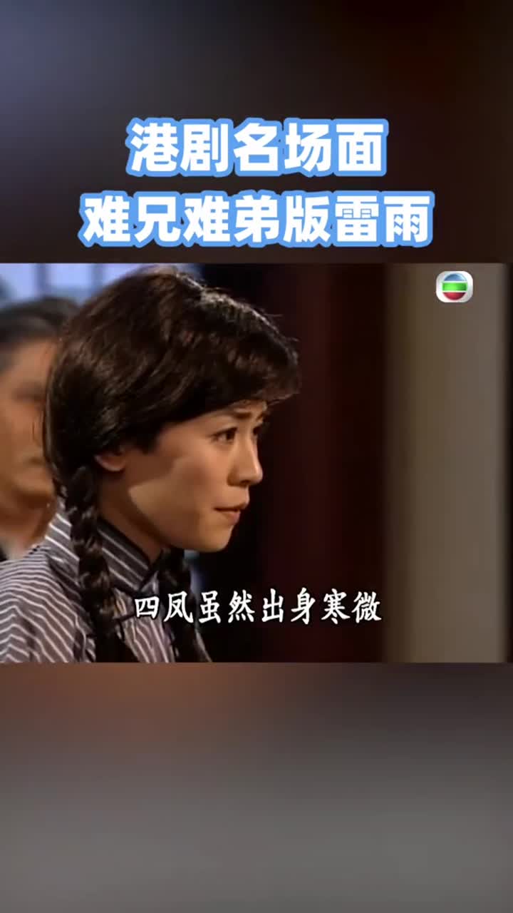 看一百次笑一百次的名场面tvb港剧难兄难弟吴镇宇宣萱