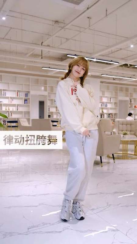 律动扭胯舞 我一定会努力 让那些嘲笑我的的人 都被我笑死 零基础舞蹈