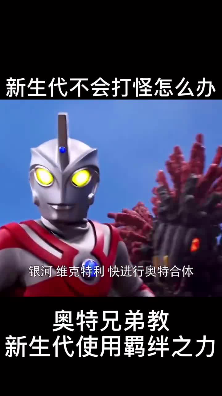 银河,维克特利:你在教我做事啊