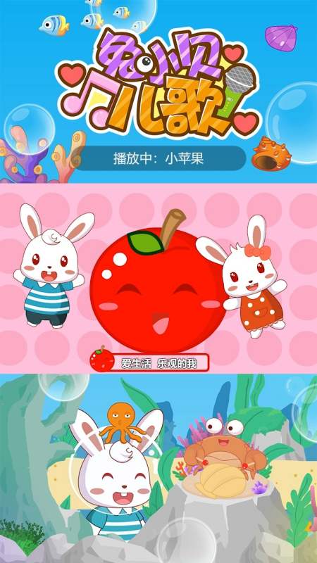 儿歌#兔小贝儿歌:小苹果,经典益智儿歌,宝宝都爱听