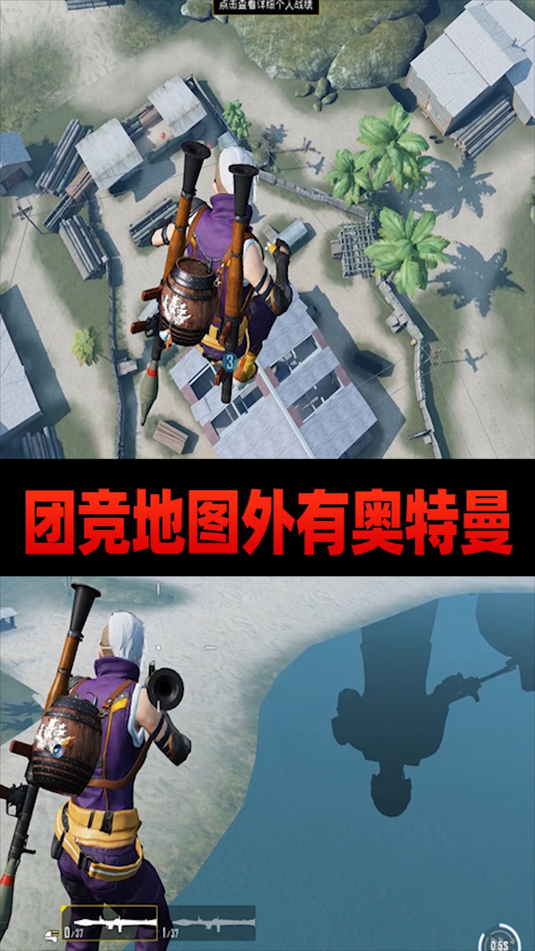 和平精英:火力团竞的地图外面,藏着一个"奥特曼石像"?