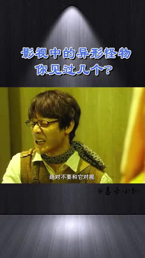 影视中超下饭的异怪只要对视就没命的人头巨怪人形蜘蛛莫名的喜感