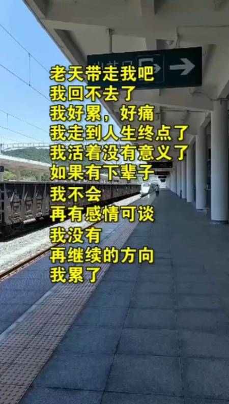 情感故事#我好累好痛,我走到了人生终点了-度小视