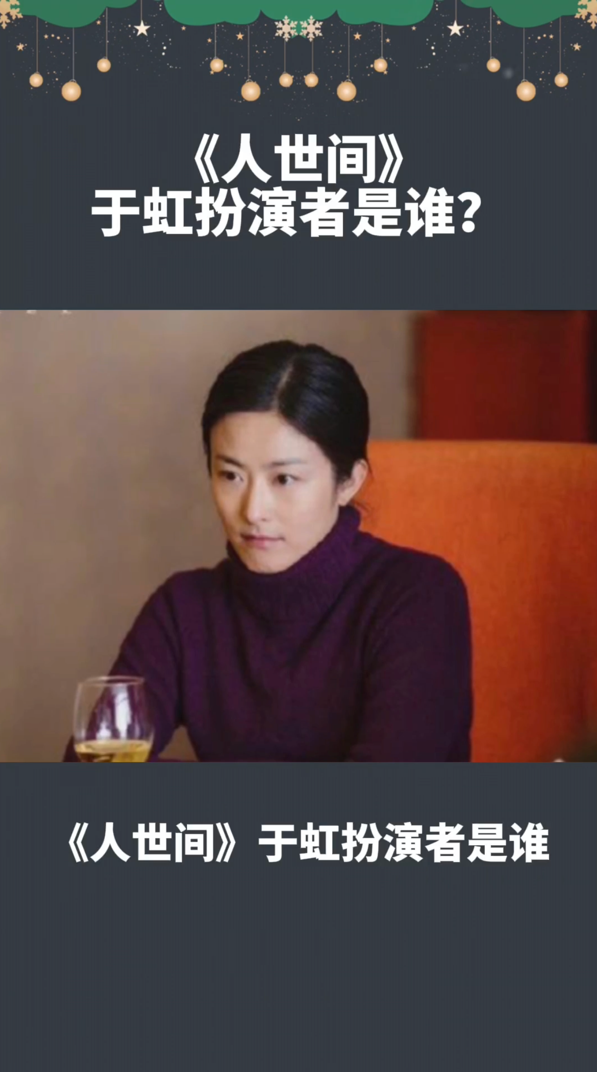 人世间于虹的扮演者是谁