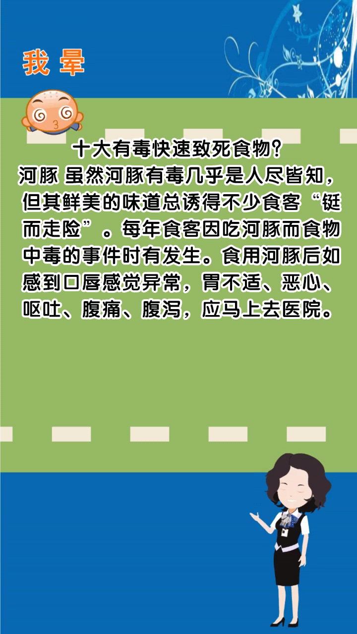 十大有毒快速致死食物?