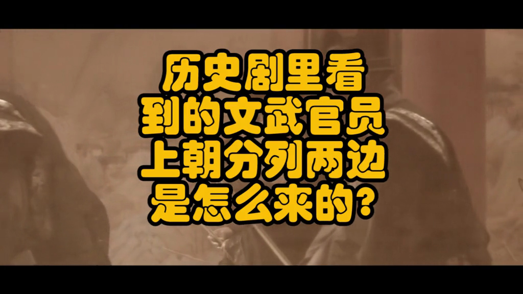 文武朝观的解释