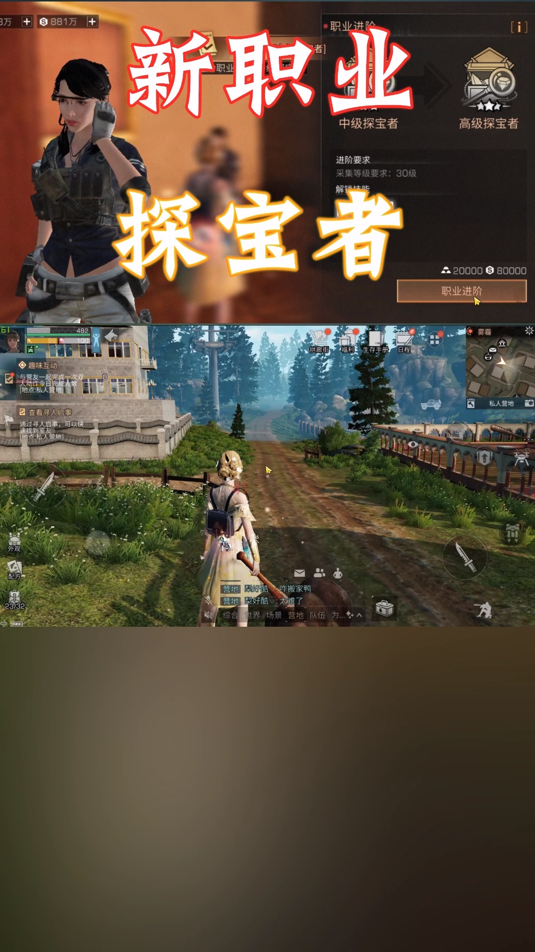 明日之后明日之后第三季新职业探宝者详细讲解你都会啥绝活