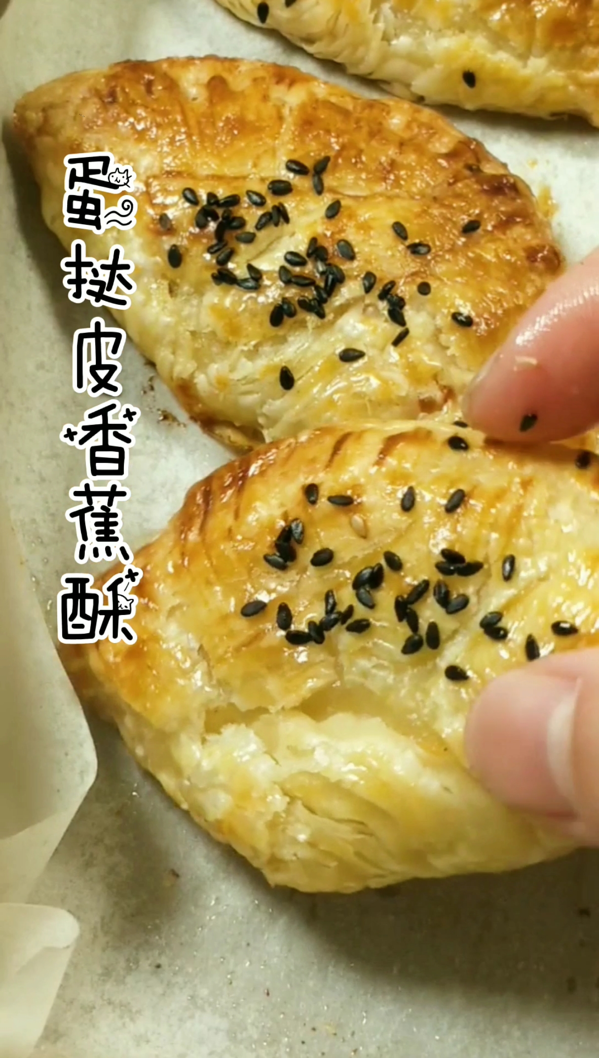 美食#简单学的蛋挞皮香蕉酥,再来试试吧.