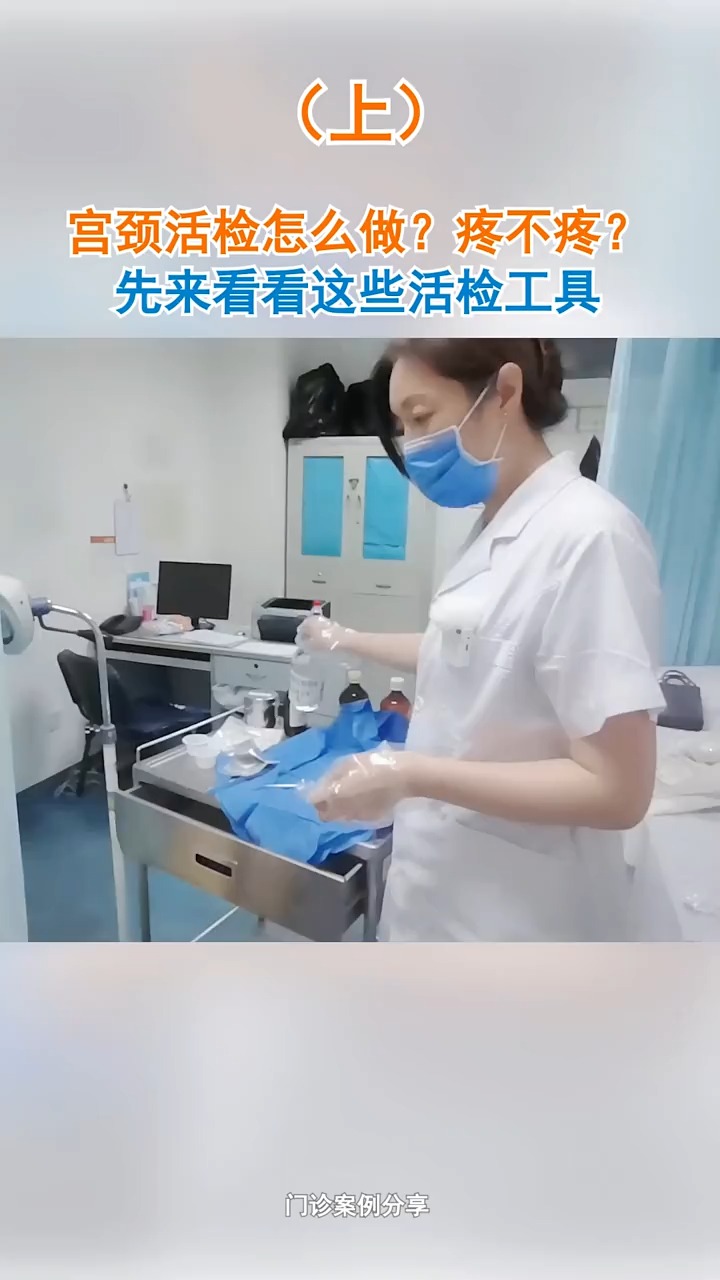 关爱女性健康宫颈活检怎么做疼不疼先来看看这些活检工具