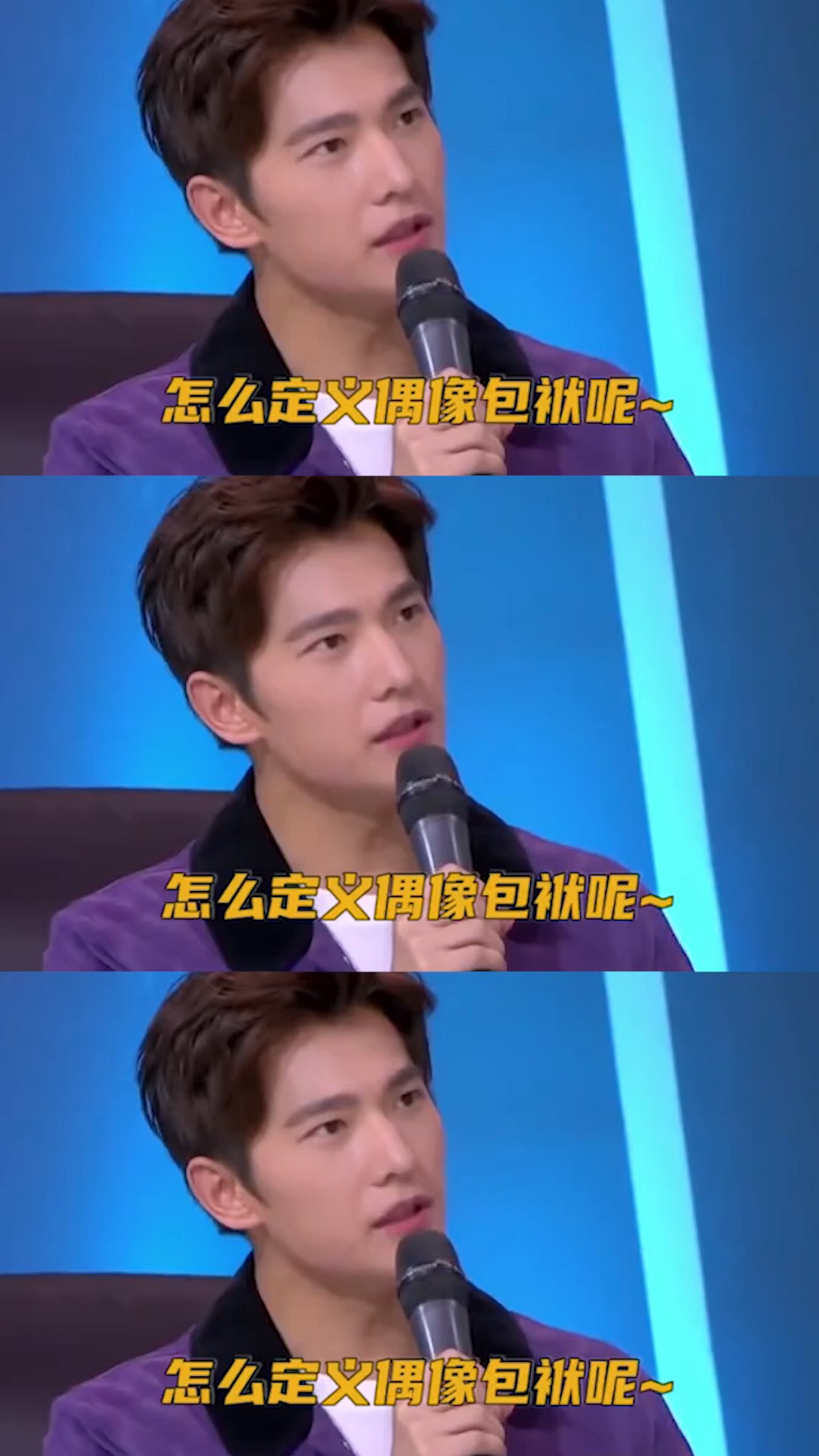 什么是偶像包袱?杨洋这表情是怎么演绎出来的