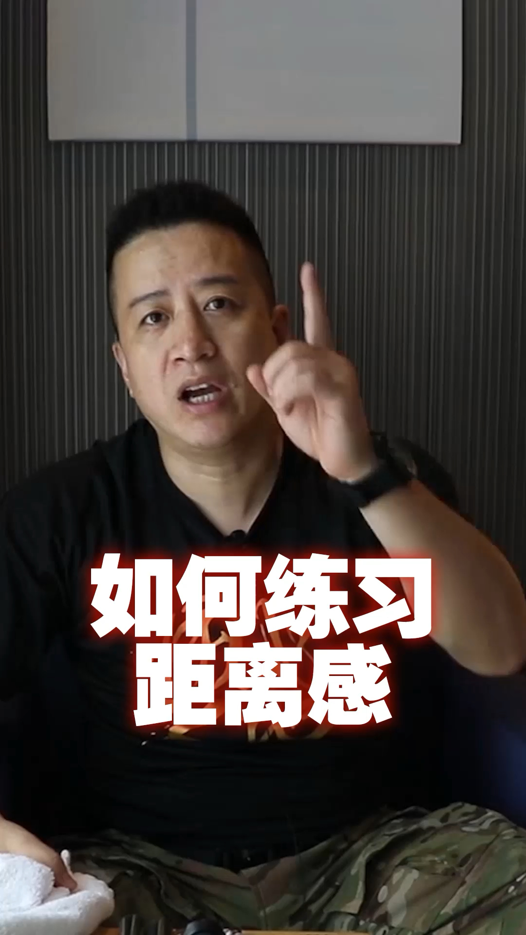 上海拳霸馆长教你练习距离感