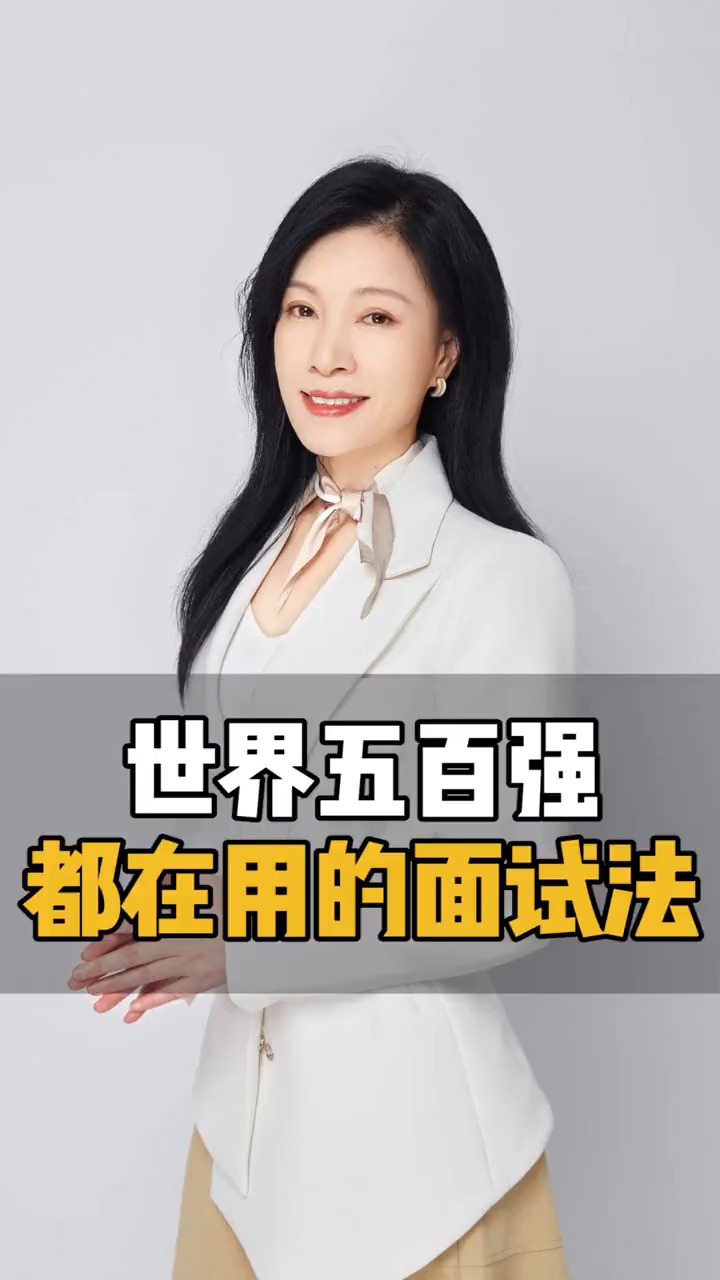 企业管理许林芳不会面试的领导不是好领导