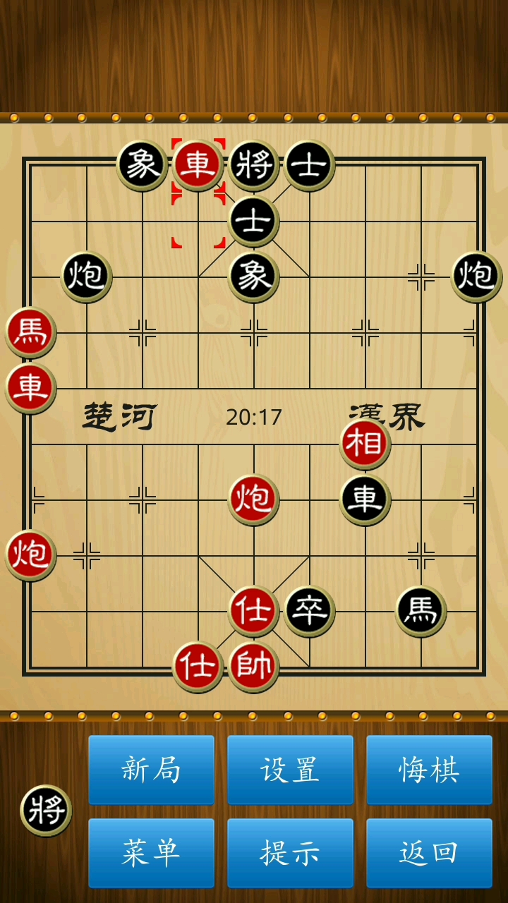 天地炮的基本杀法