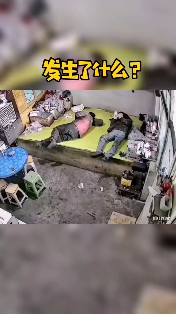 东北大炕上,突然轰的一声,两人神同步!