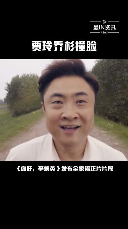 《你好,李焕英》发布全家福正片片段,贾玲和乔杉这惊人的相似度太绝了