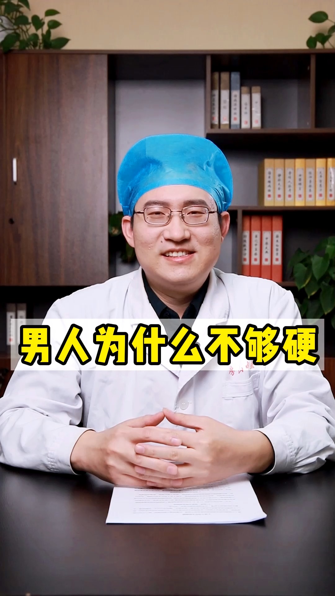 男人必看男人为什么不够硬