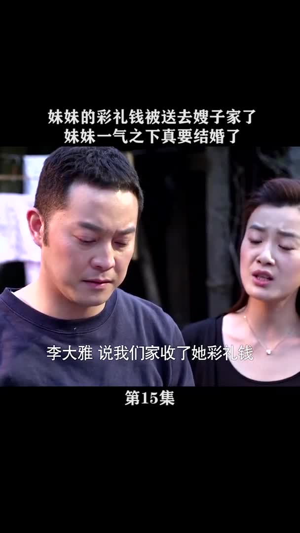 大雅决定嫁毛驴了竟然是这个原因