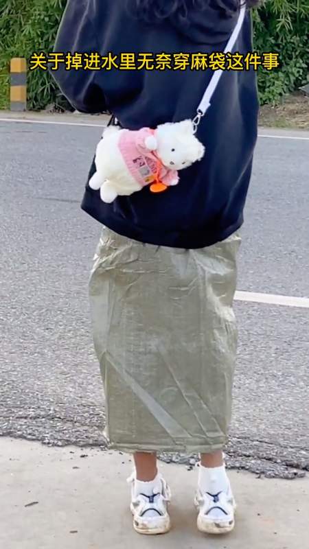 搞笑视频关于掉进水里无奈穿麻袋这件事
