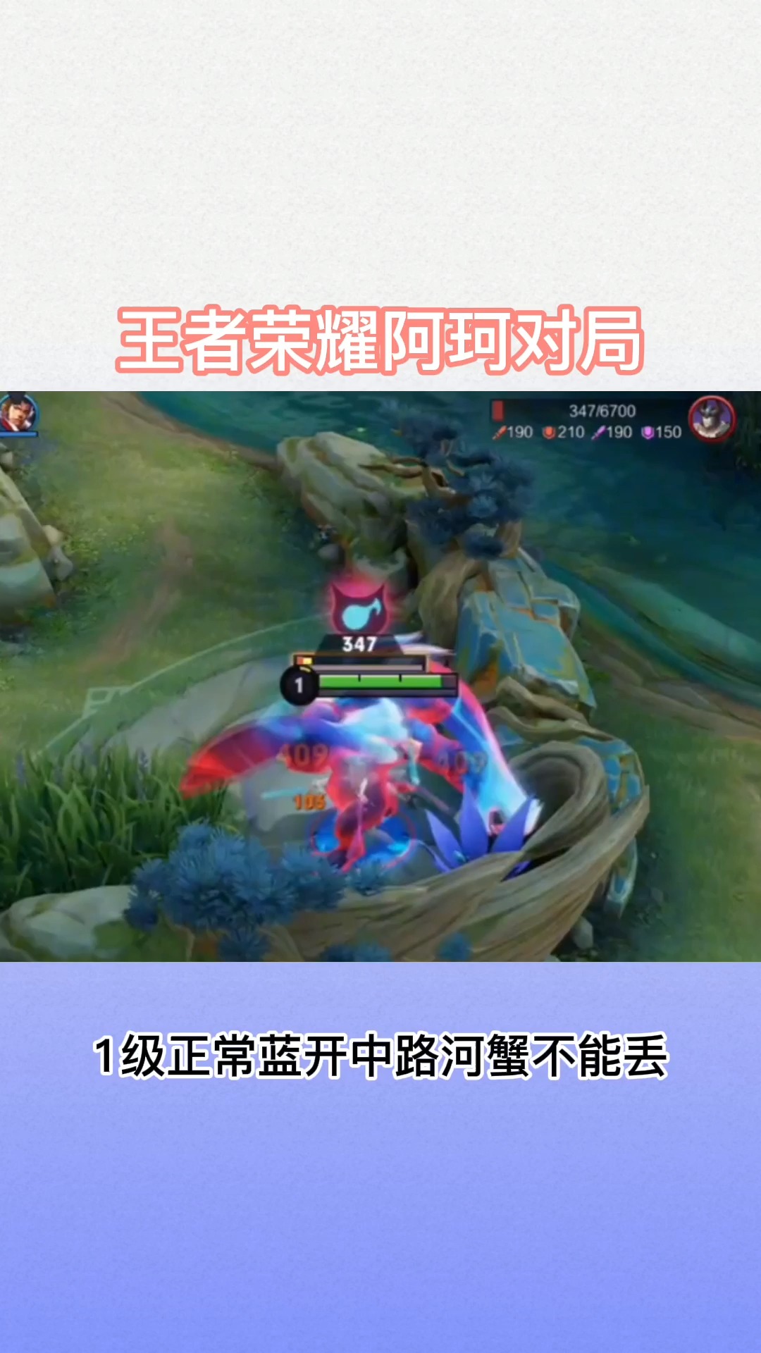 王者荣耀热门王者荣耀阿珂对局讲解