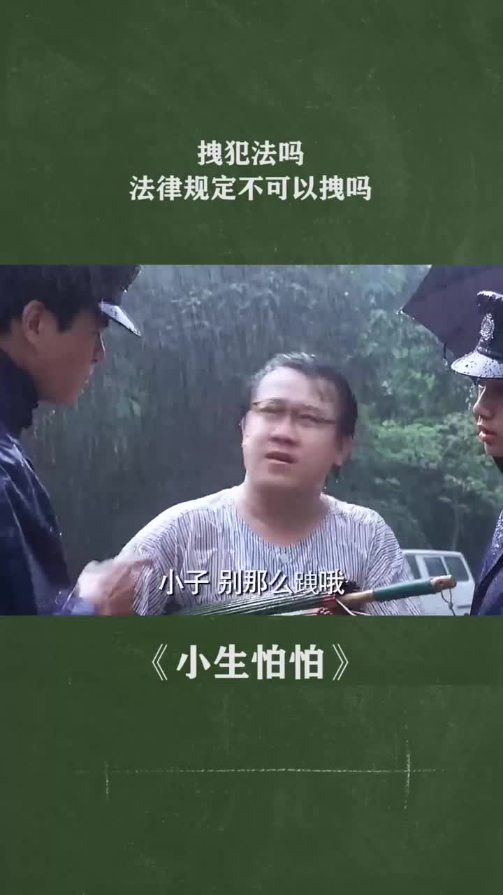 拽犯法吗法律规定不可以拽吗