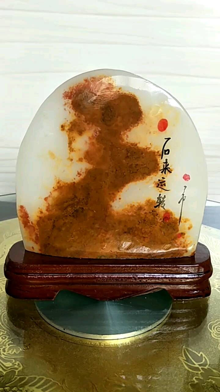 奇石:伊朗白玉;规格:14*1.5*13cm;重量:0.5kg.