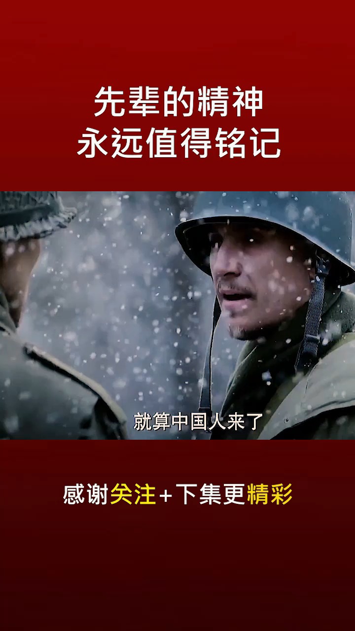 70年前,他们奔赴战场,欲血奋战,70年后,我们国泰民安.