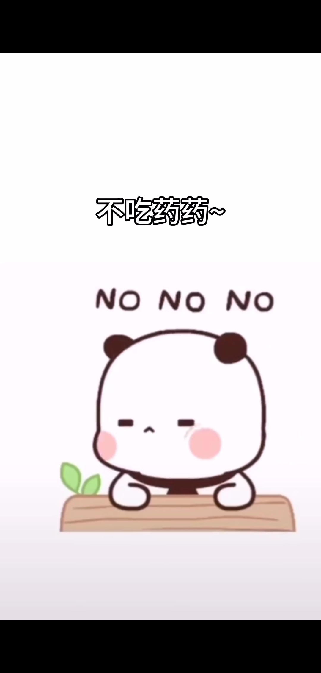 可爱的表情包#你家宝宝不是这样哄的呀?