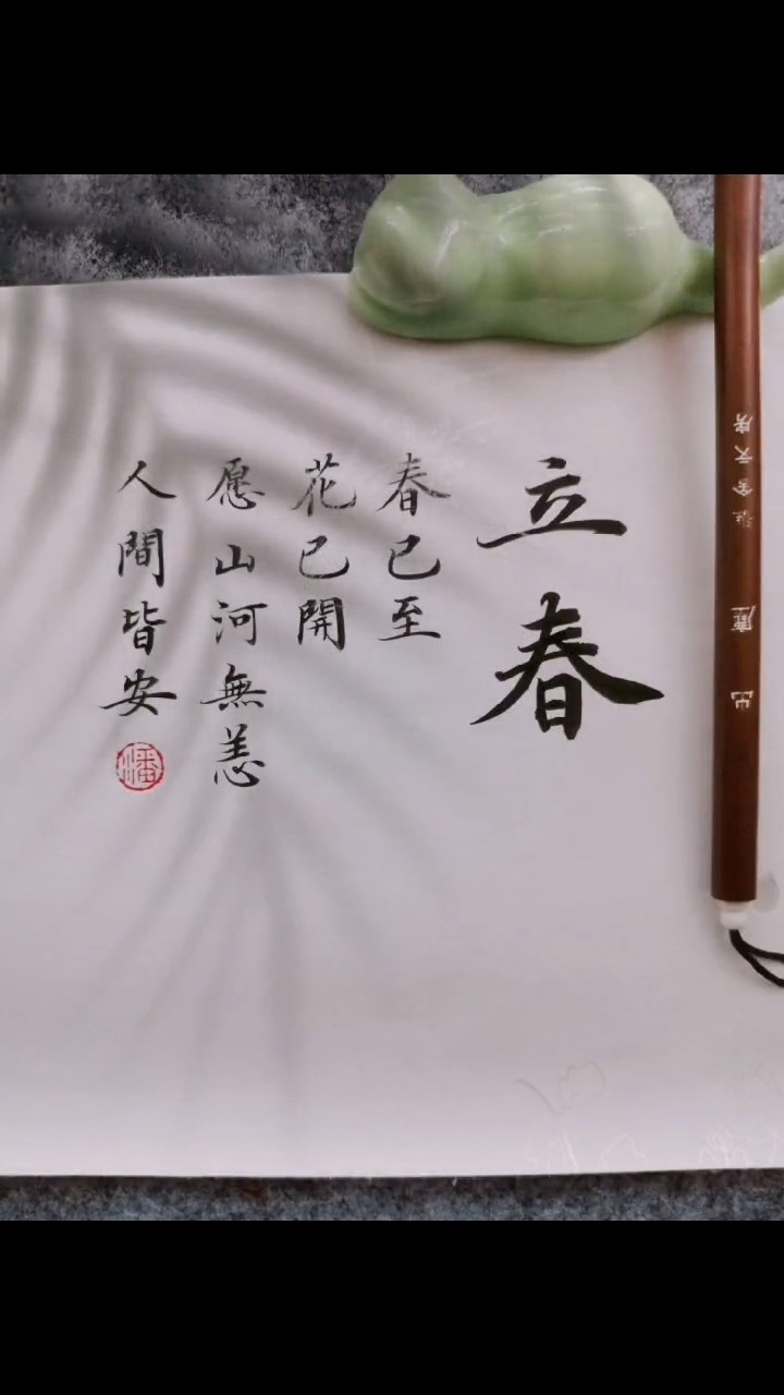 冬将尽,春可期.愿山河无恙,你我皆好