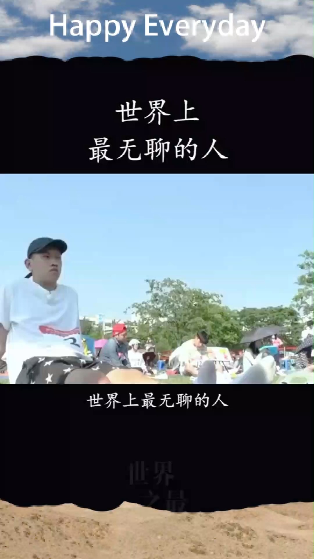 世界上最無聊的人,比誰無聊,比發呆,你能發呆幾個小時?