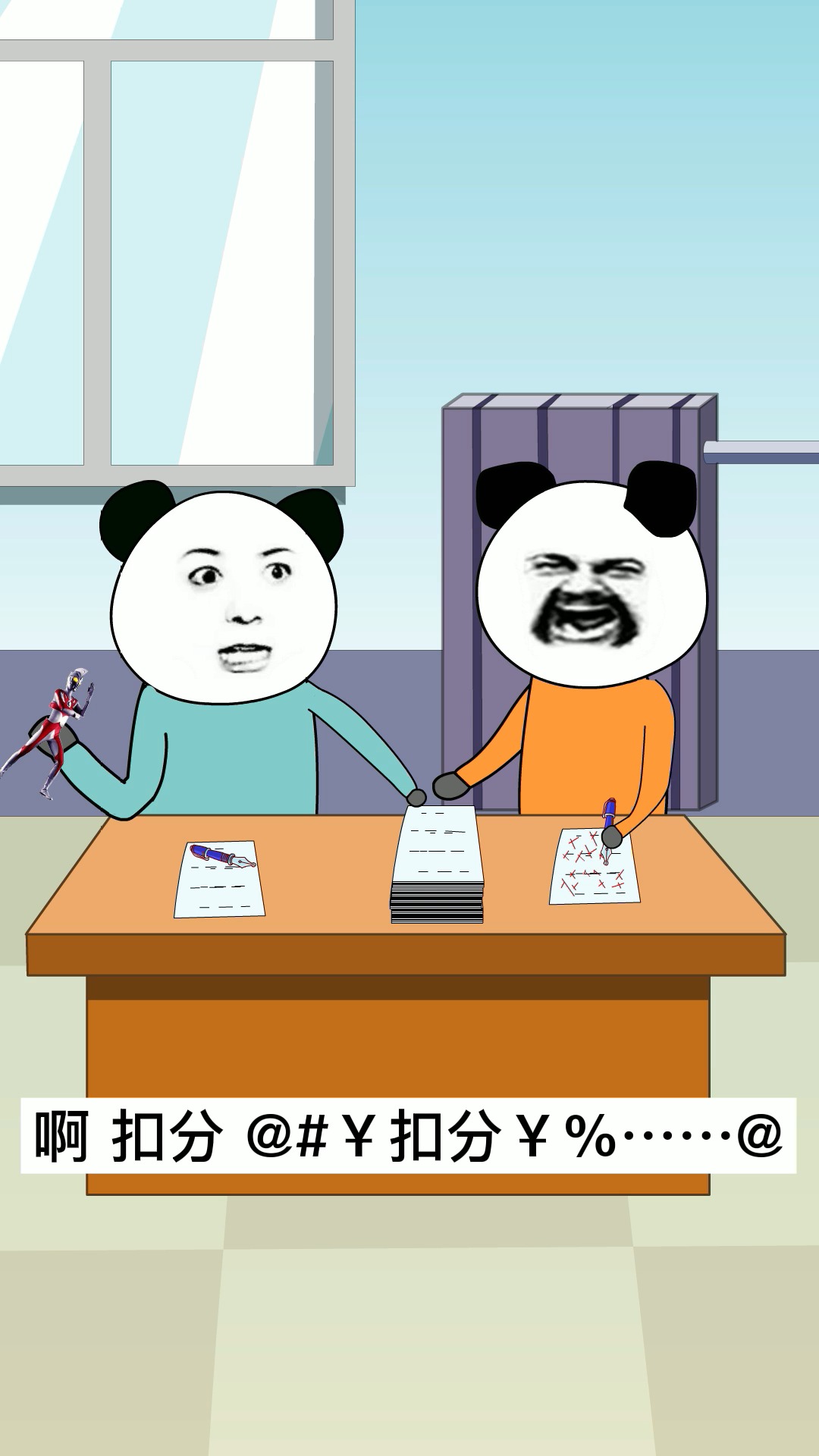 别人的老师批卷子vs你的老师批卷子