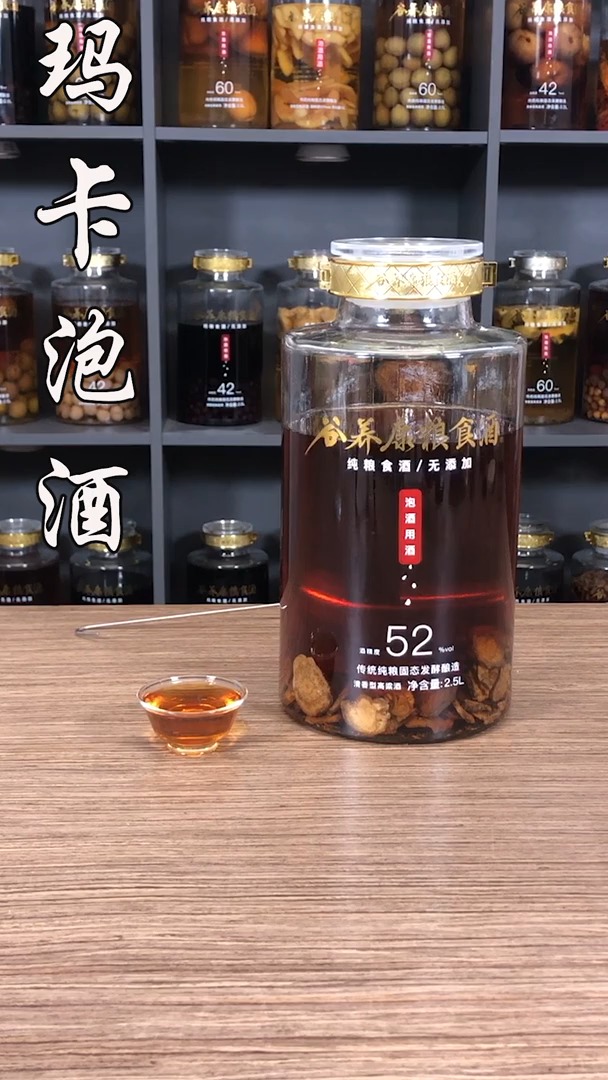 正宗玛卡泡酒配方大全玛咖泡酒用多少度的白酒