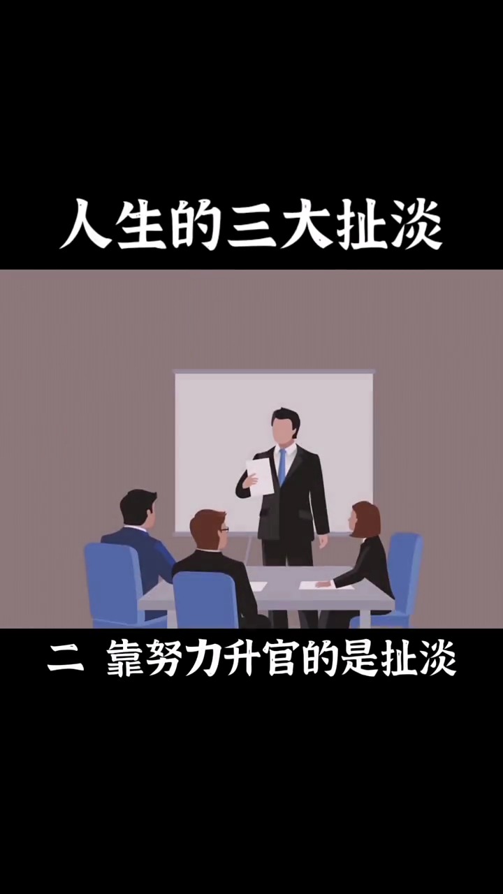 读心术#人生的这几件事,真的是扯淡虚伪!