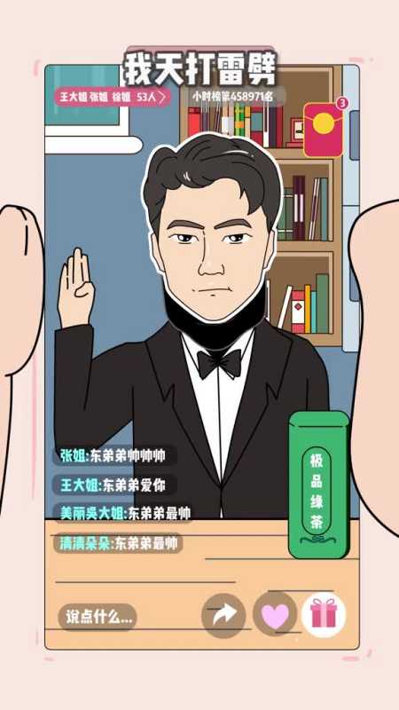 下雨了,打雷了,渣男又在发誓了