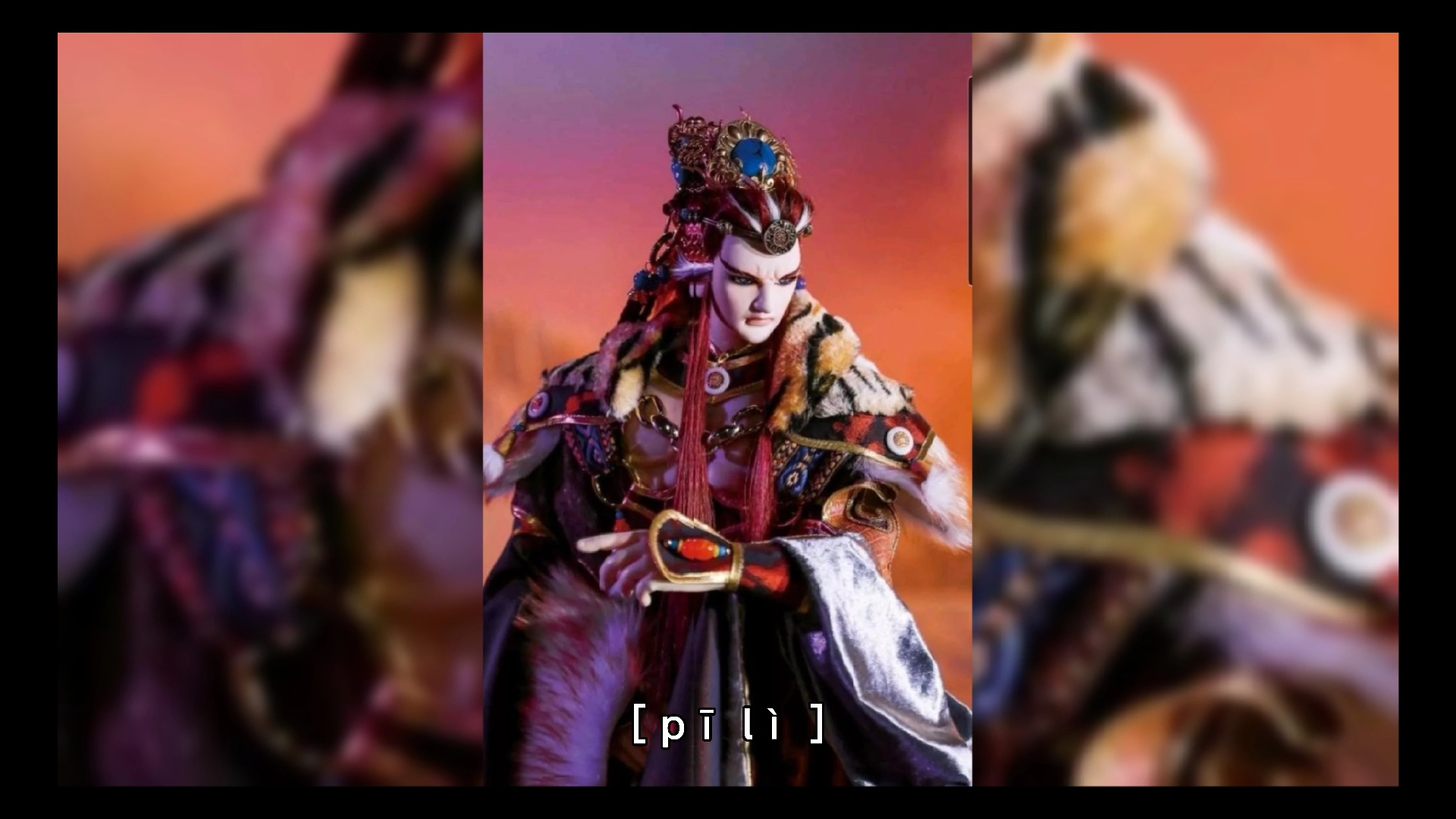 霹雳的拼音,和意思?