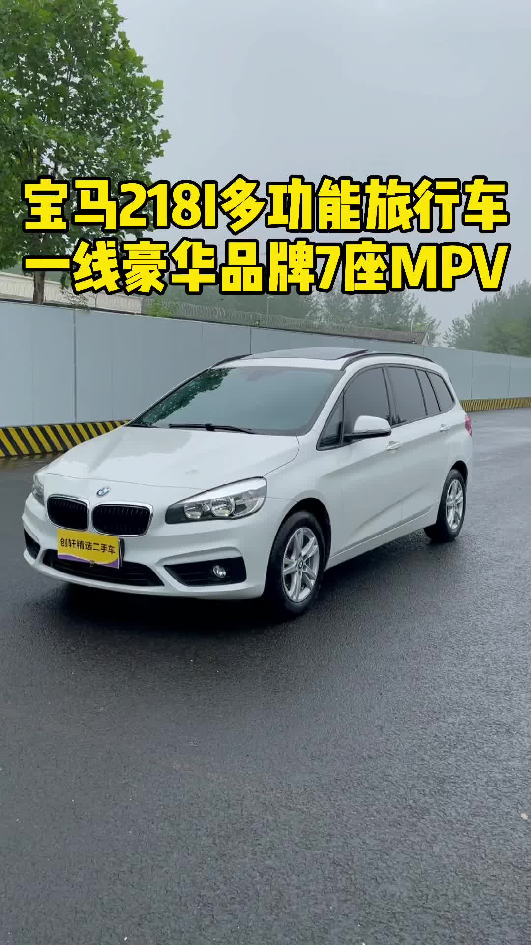 宝马7座多功能旅行车,二胎首选呀