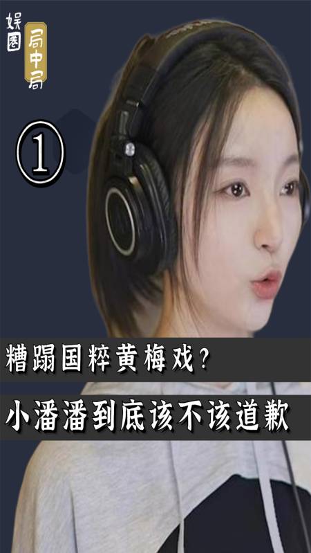 女驸马小潘潘事件图片