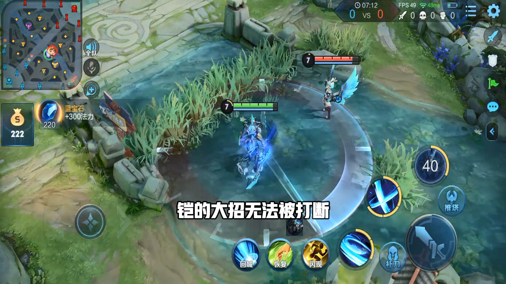 王者荣耀热门#王者荣耀小知识:铠的大招会不会被沉默打断?